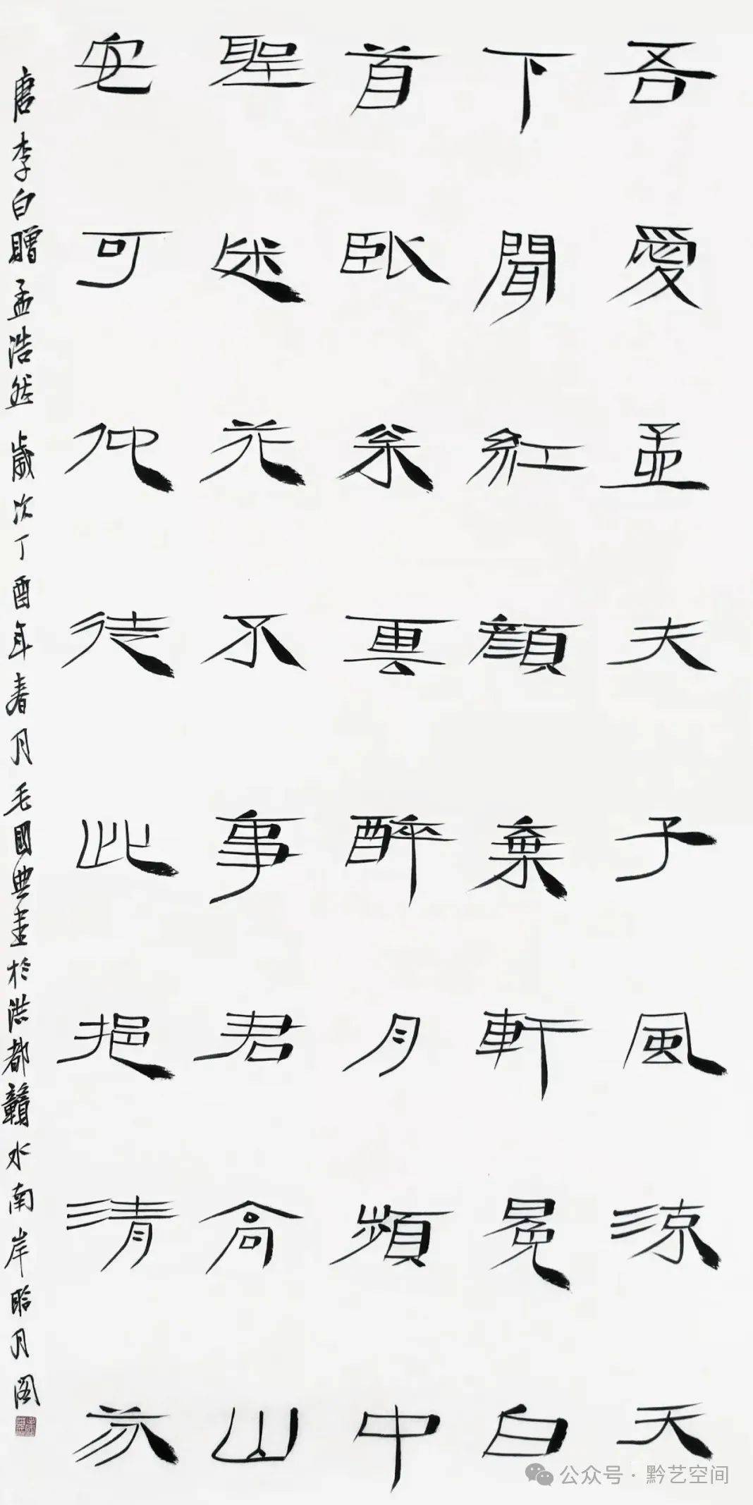 首届福布斯中国杰出文化名家