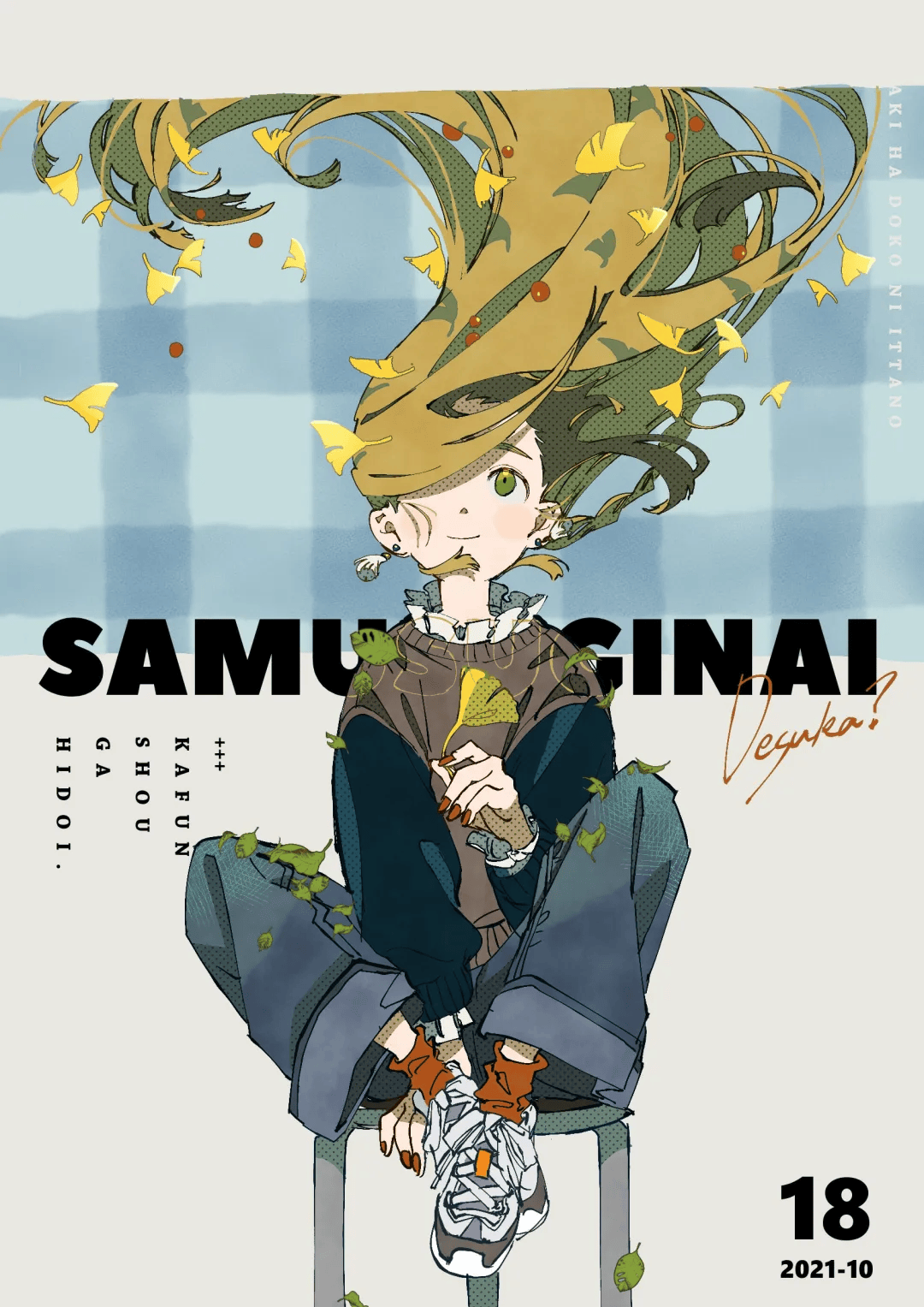 日系平涂画风,构图和透视都特别到位