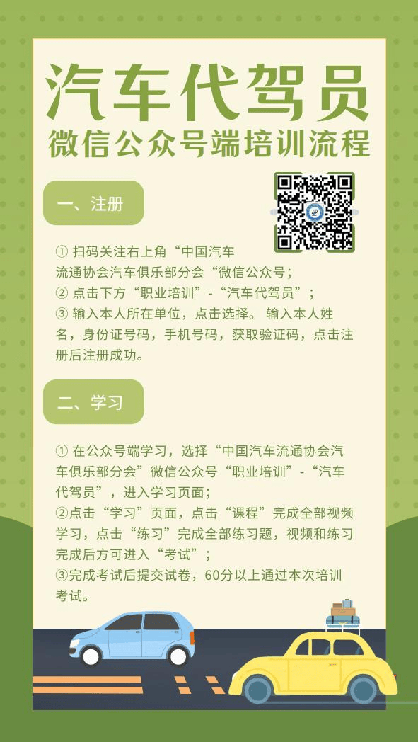 协会资讯 | 2024首期汽车代驾员新职业培训蓉城顺利开班_搜狐汽车_搜狐网