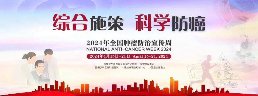 义诊预告下周三免费义诊综合施策科学防癌这场义诊等您来