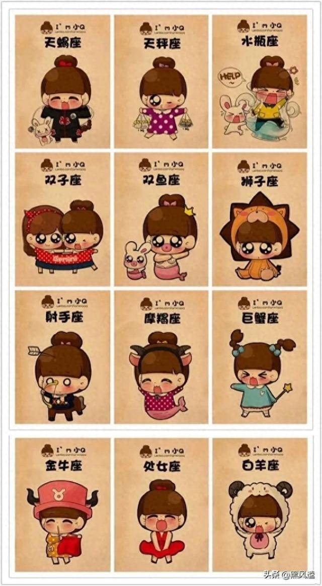 探索今日十二星座的运势密码