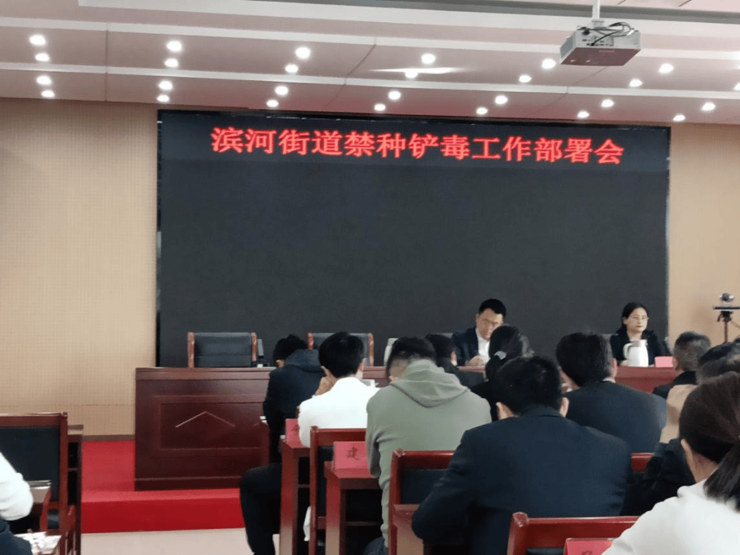 新闻平谷区全民携手除毒害守护无毒美家园