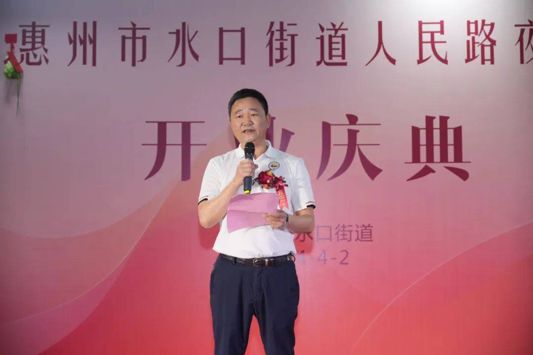 祝贺水口人民路夜市广场盛大开业