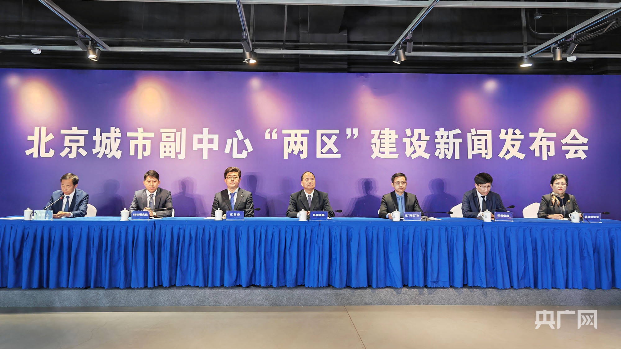 北京城市副中心亮出"两区"建设成绩单:政策迭代升级 落地项目1359个