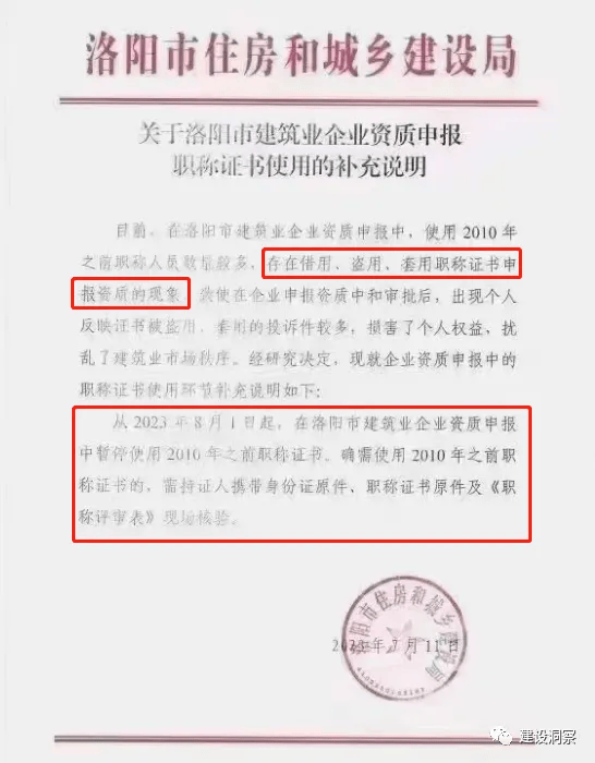 即日起,原则上暂停使用外省职称证书和2010年之前职称证书!