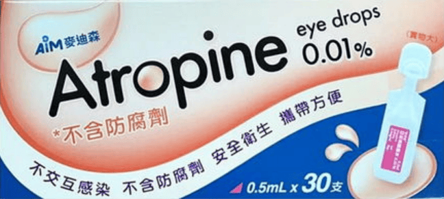 很多家长前几年代购的亚妥明,就是台湾地区常用的低浓度阿托品.