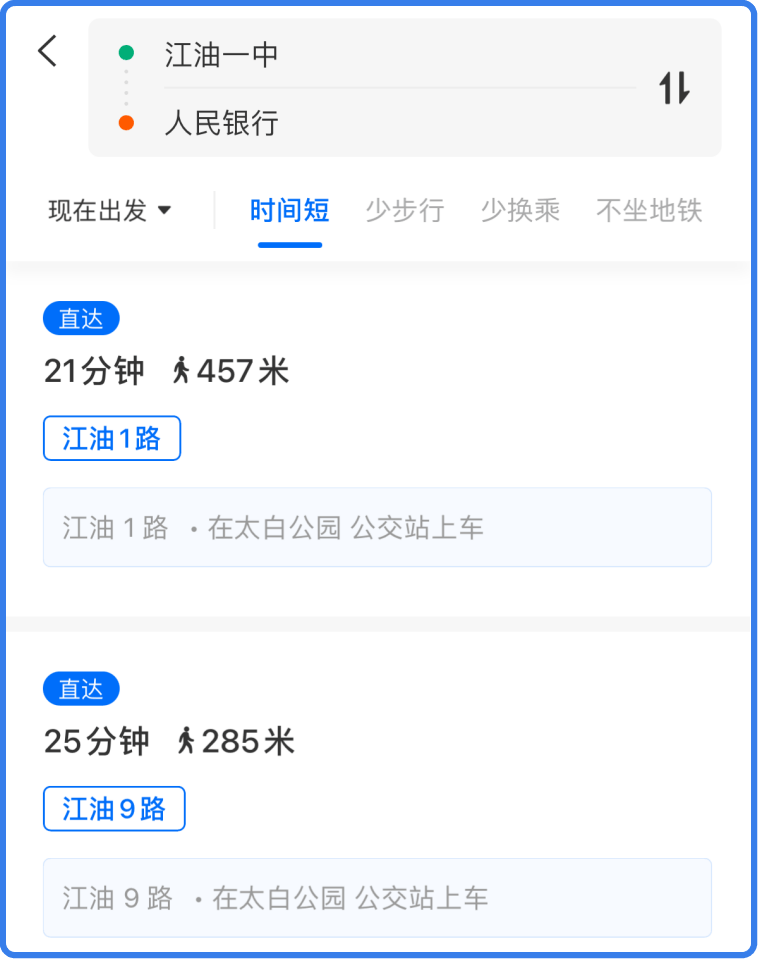 江油公交出行又有新变化!_线路_市民_时间