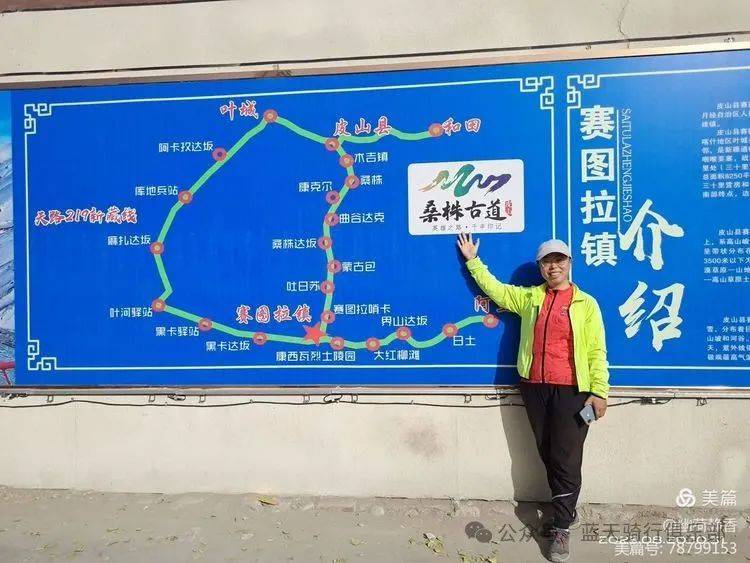 2023环华骑行102赛图拉镇休整