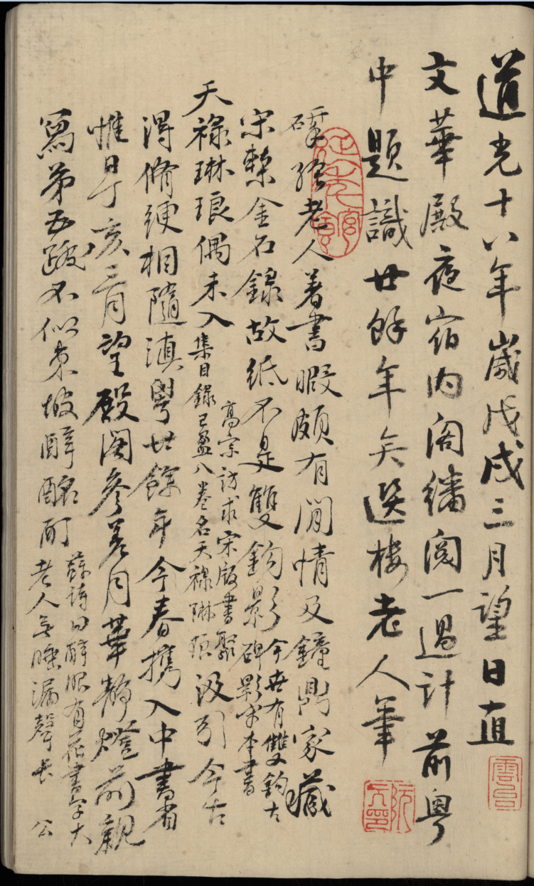 绝品丨首部"宋刻大系":上图藏《金石录》仿真影印出版_李清_刻本_古籍