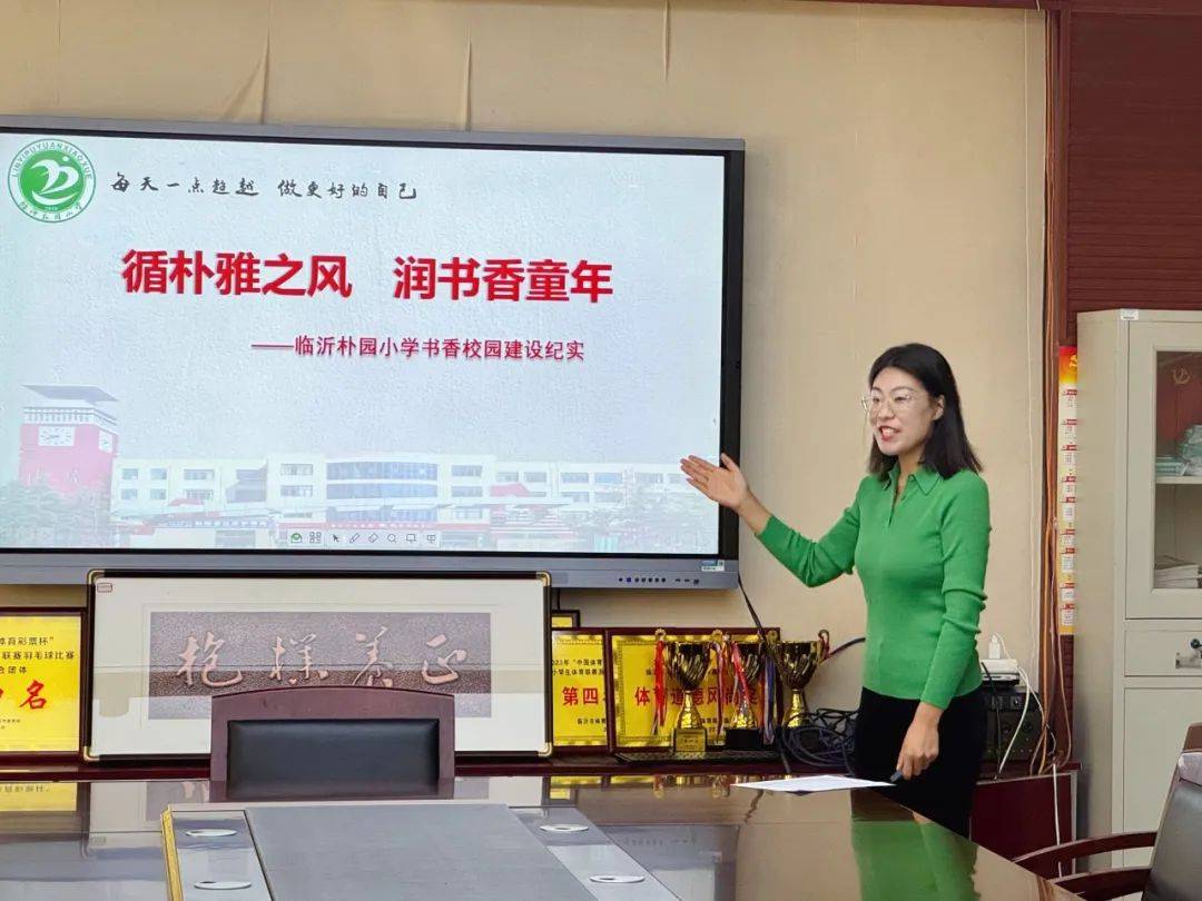 朴园校际交流郯城县第六实验小学考察团来我校参观交流