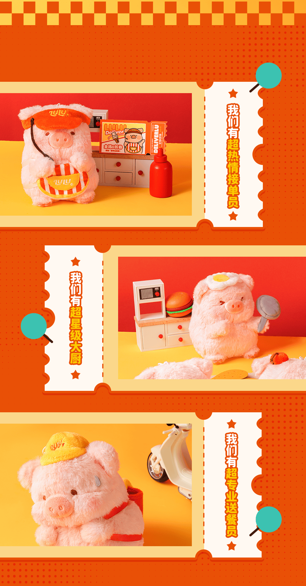 lulu猪欢乐星期五点份宅猪送