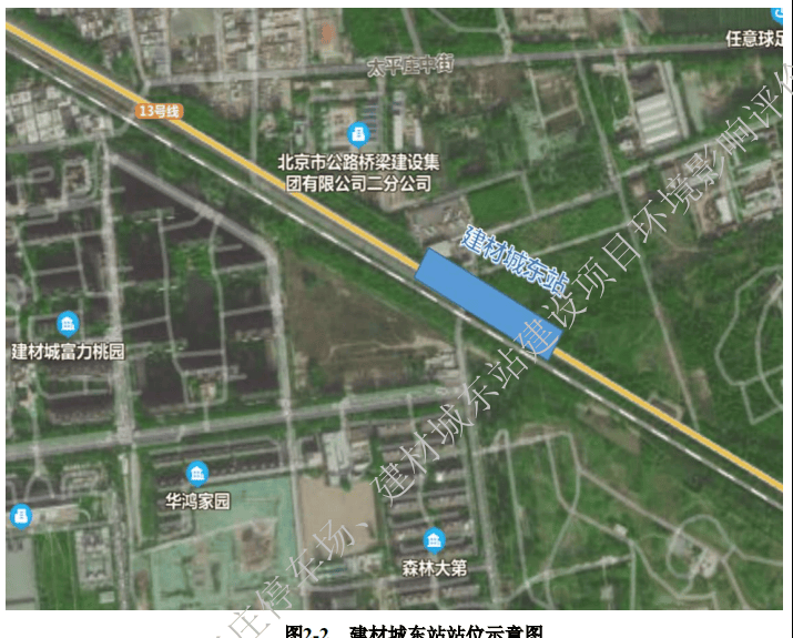 地铁13号线建材城东站开工了预计通车时间为