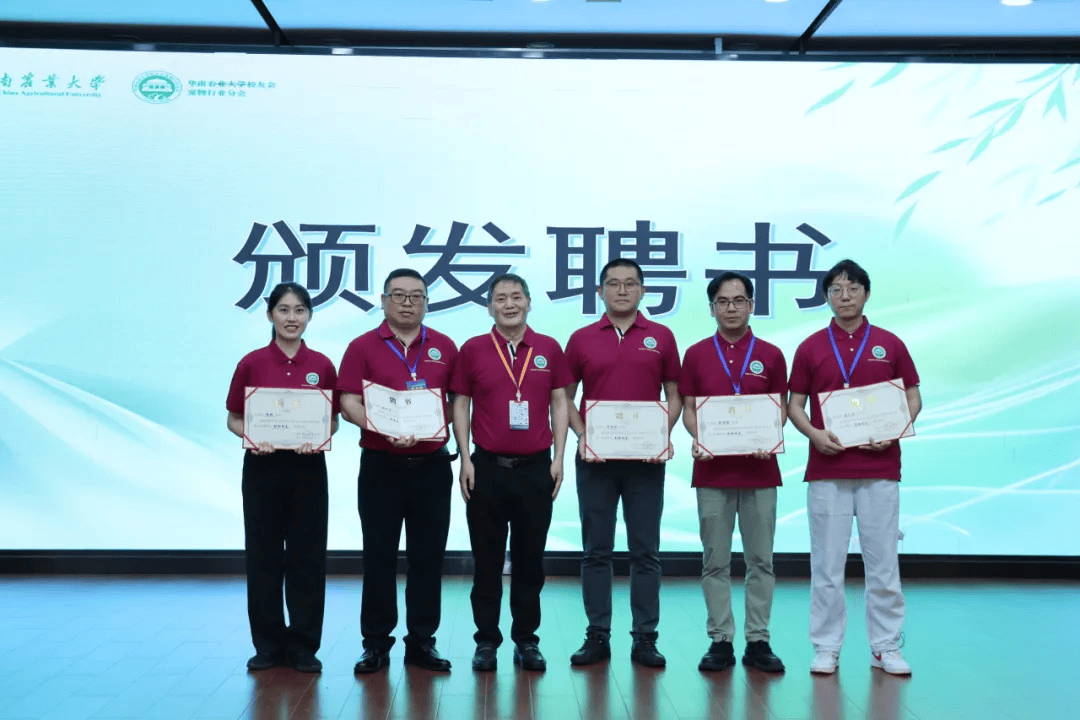 分会换届华南农业大学校友会宠物行业分会顺利召开第二届理事会换届