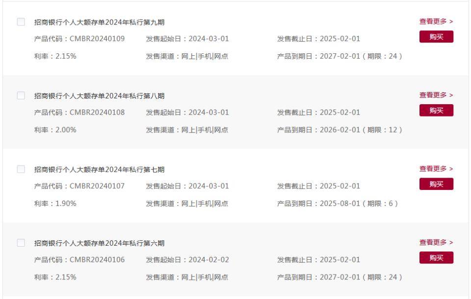 招商银行个人大额流水 来自搜狐网