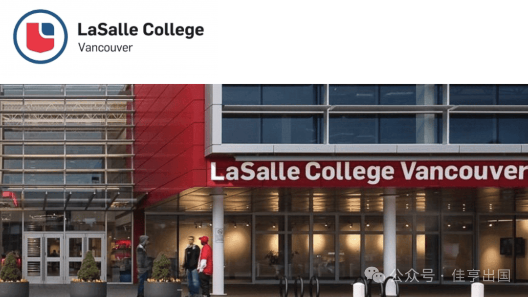 性价比最高学院lasallecollege拉萨尔学院加拿大最佳视频游戏设计学院