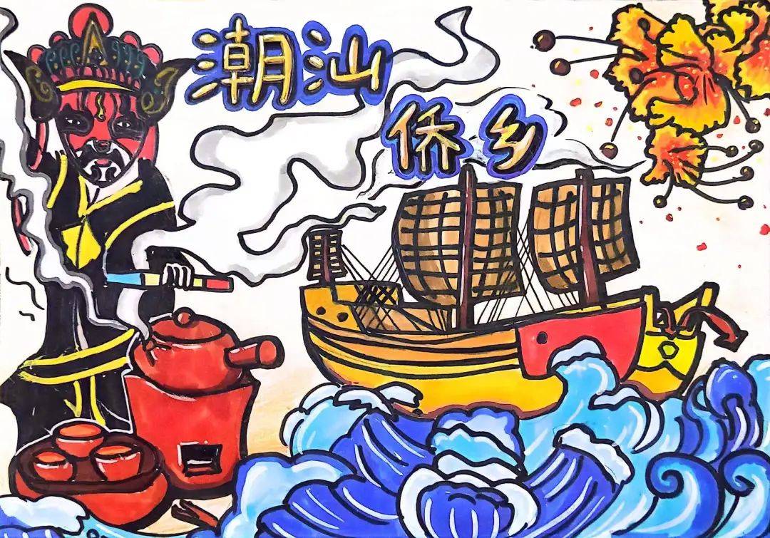 侨批纸短家国情长碧华实验学校校本部第七届读书节专题活动