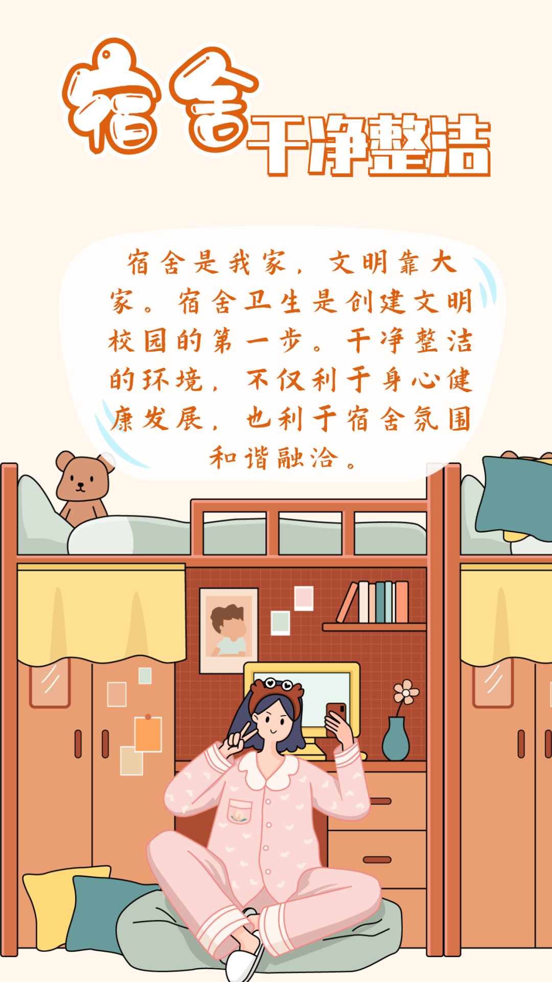 创城进行时丨看过来文明校园的正确打开方式