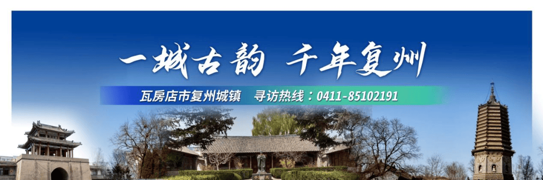 4月19日 共"复"桃花之约_瓦房店市_文化_复州城镇
