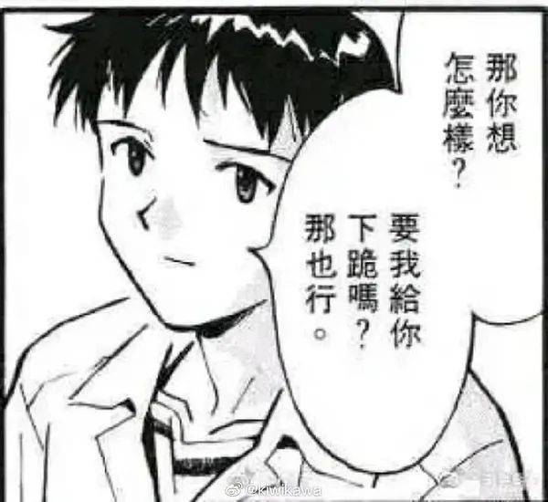 漫画表情包很适合说废话的时候用