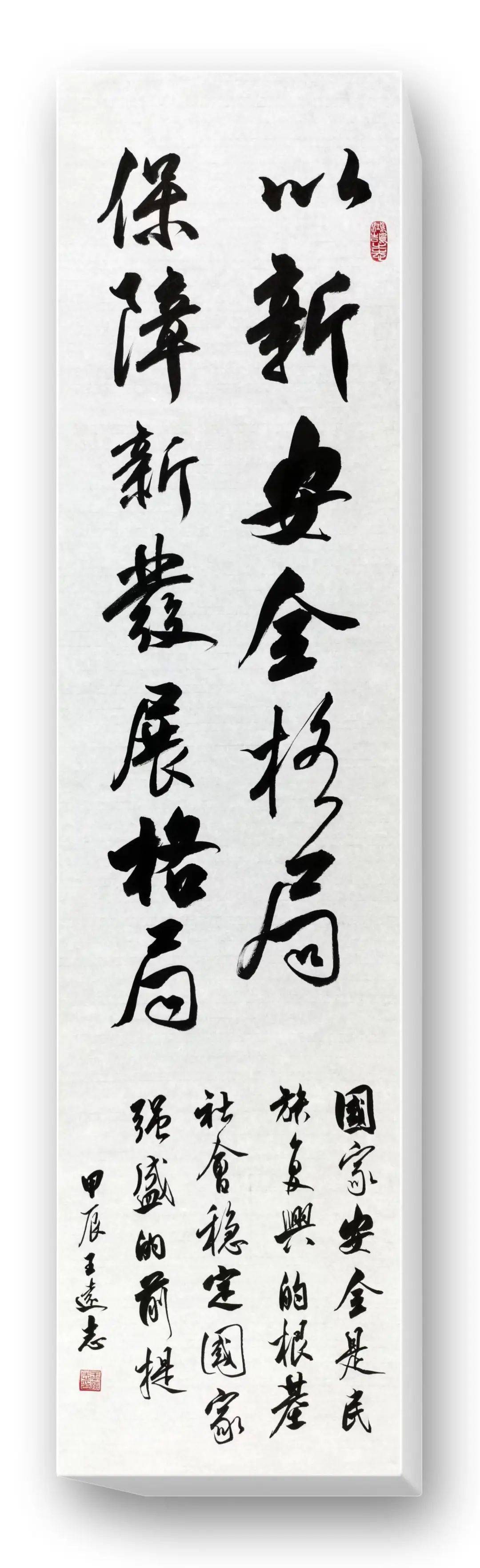 《以新安全格局保障新发展格局》编辑:陈中栋一审:范家玲二审:苏荣昌