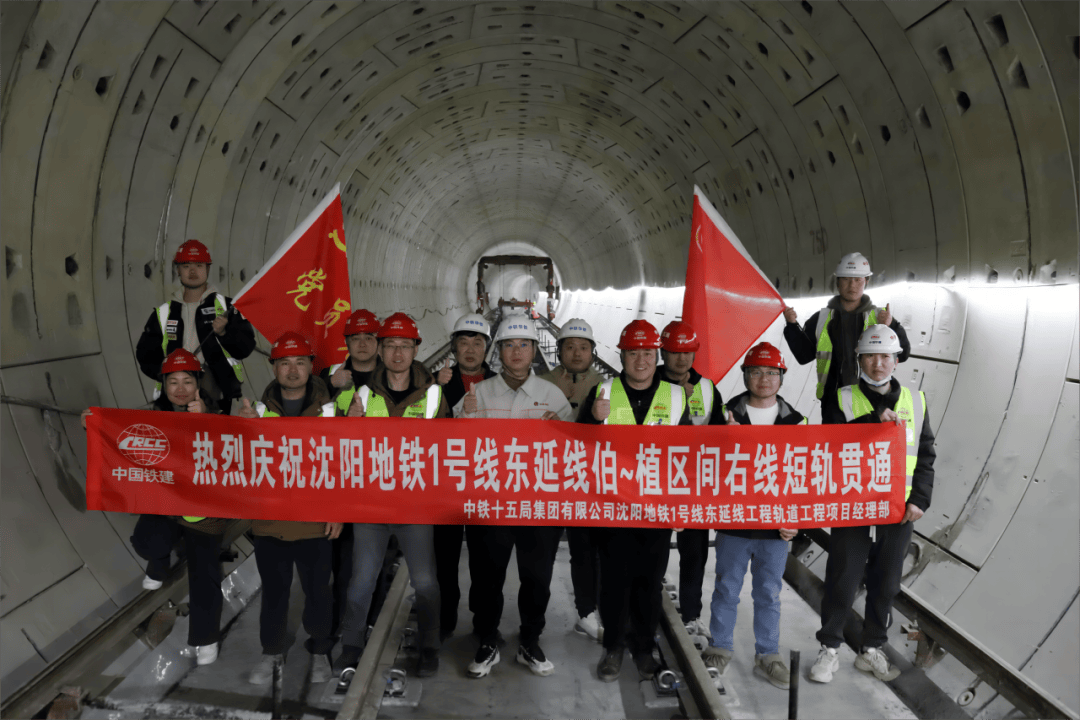 沈阳地铁1号线东延线最新进展