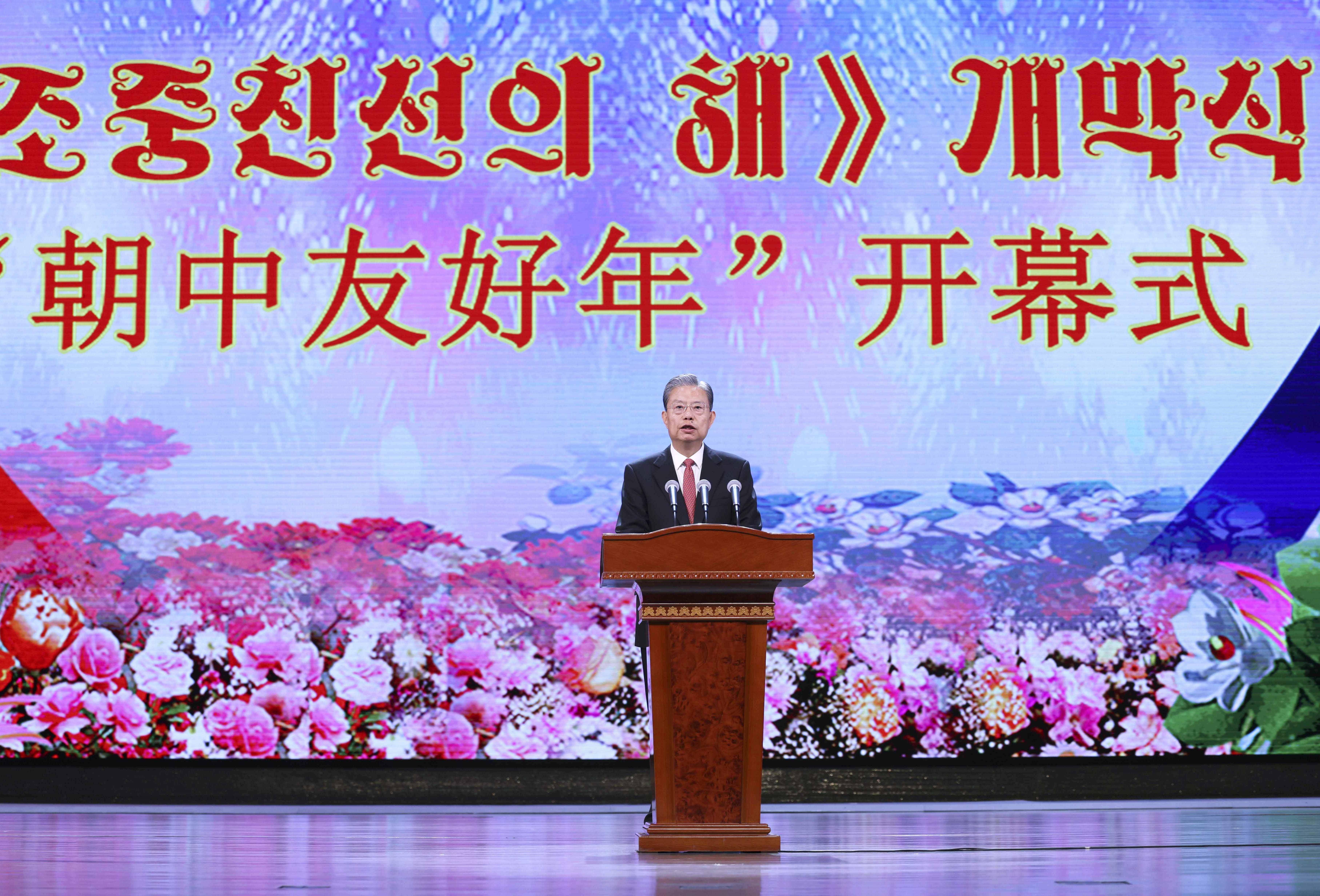 赵乐际同崔龙海会谈并共同出席中朝友好年开幕式活动