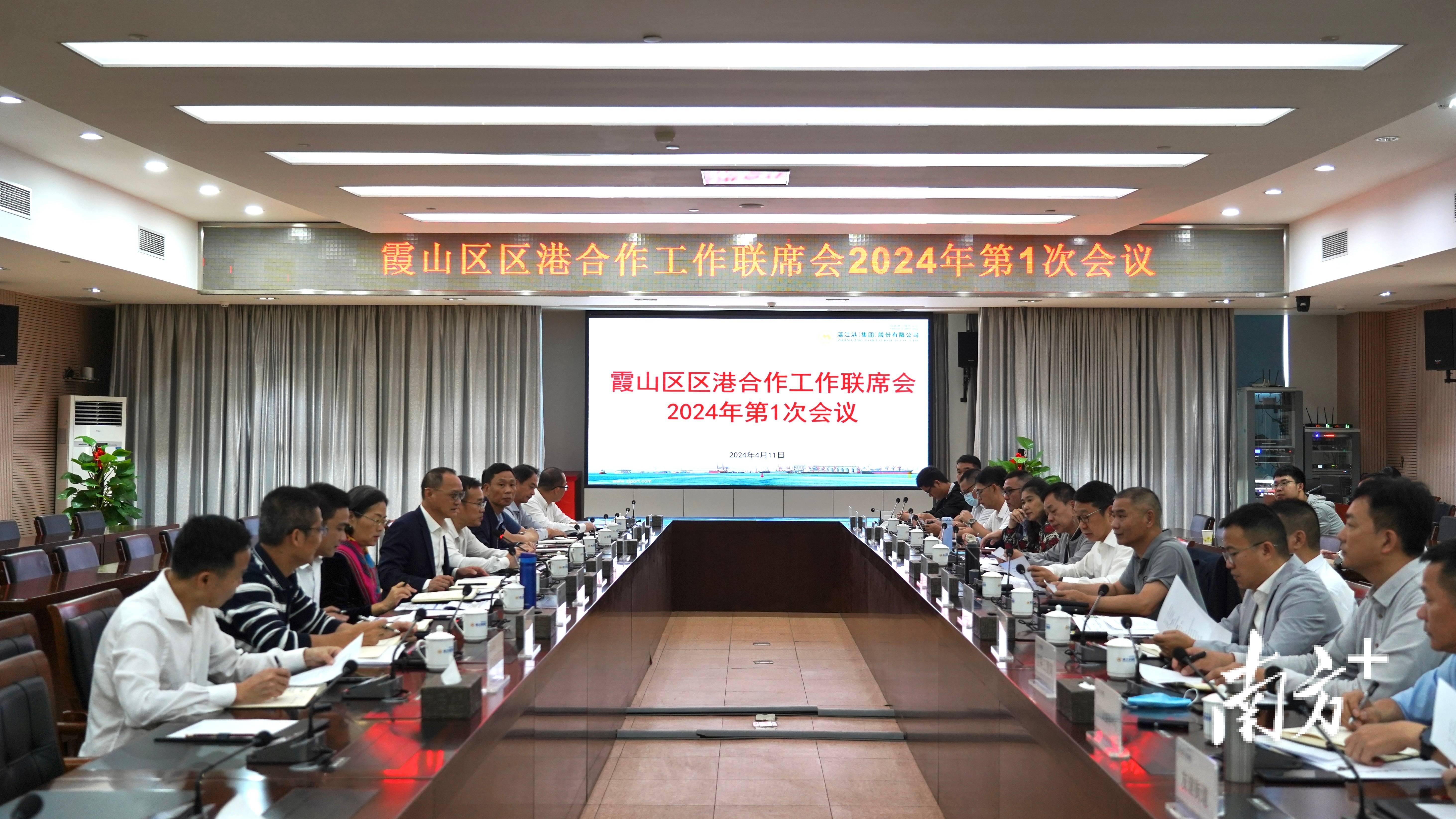 霞山区召开区港合作联席会议_发展_建设_集团