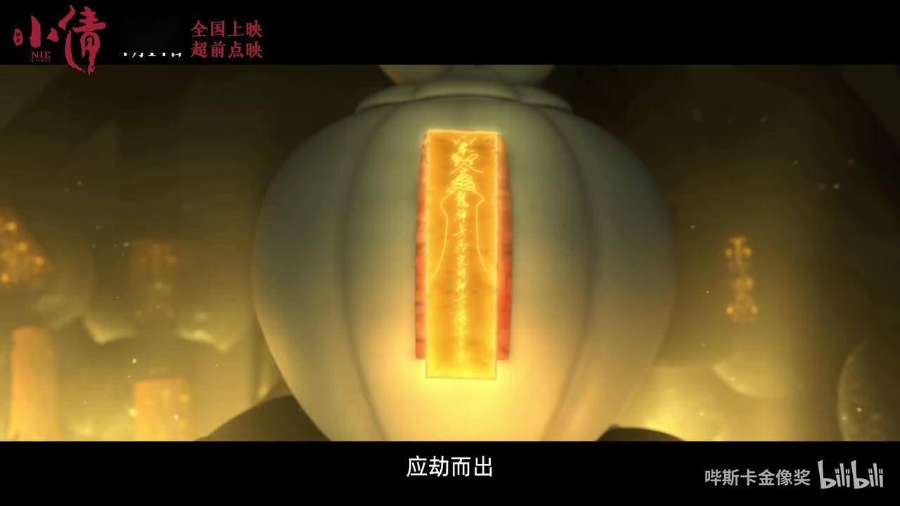 预告揭开小倩身世之谜,小倩因拥有玄阴之体而被人间天师,地府判官