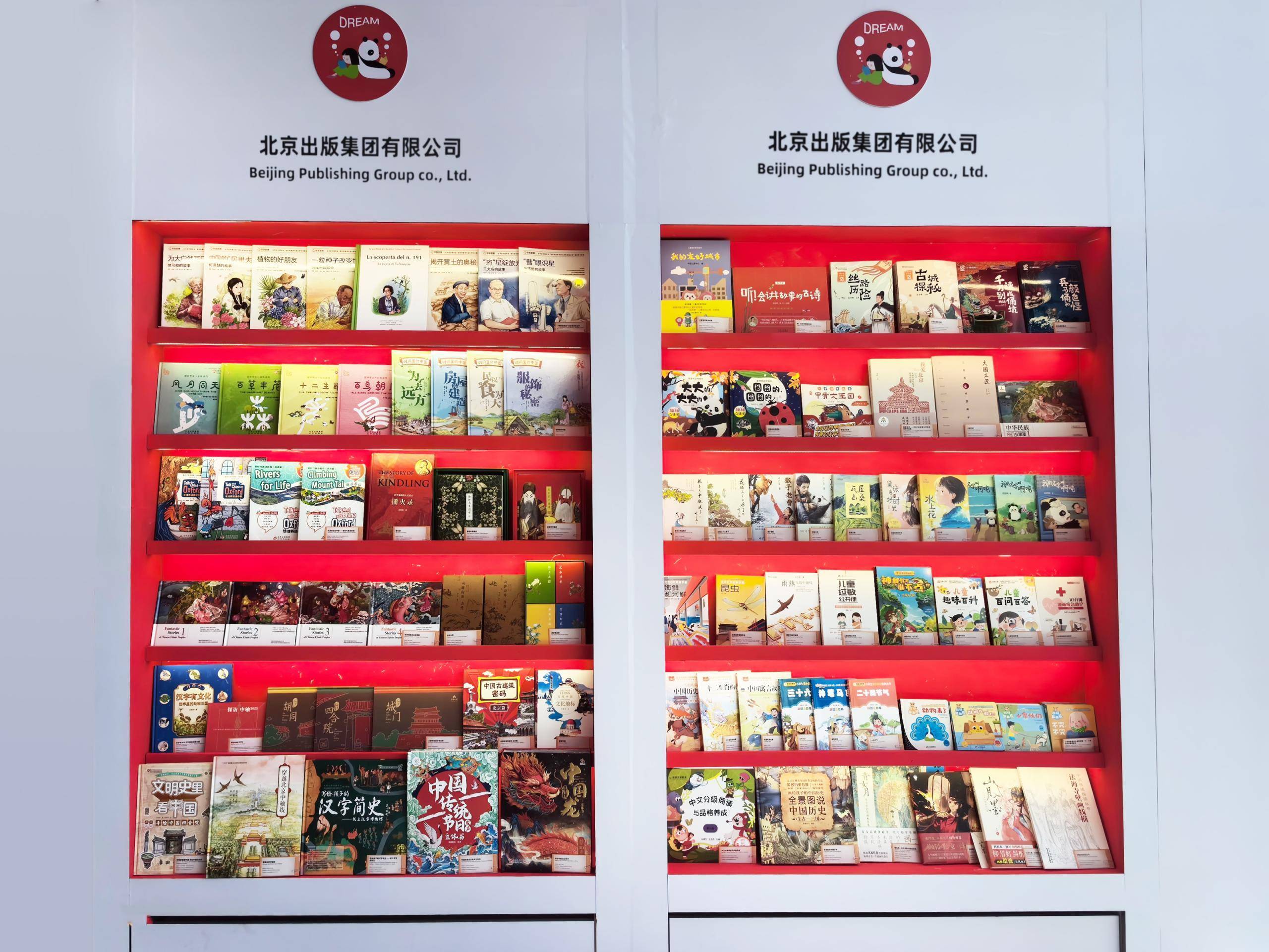 北京出版集团亮相2024博洛尼亚国际童书展向世界展现中华文化博大精深