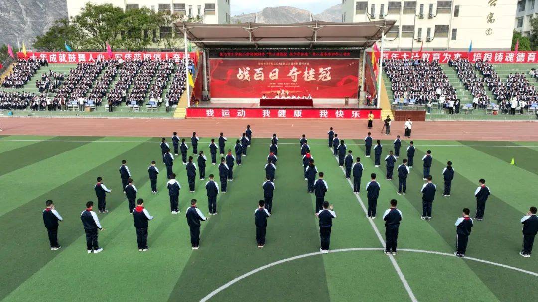 燃运动激情强少年体魄陇南育才学校小学部春季田径运动会顺利召开