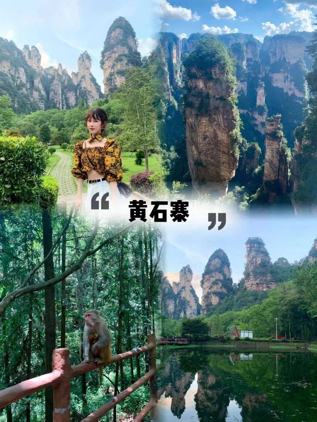 你一定要知道张家界到清东陵旅游攻略