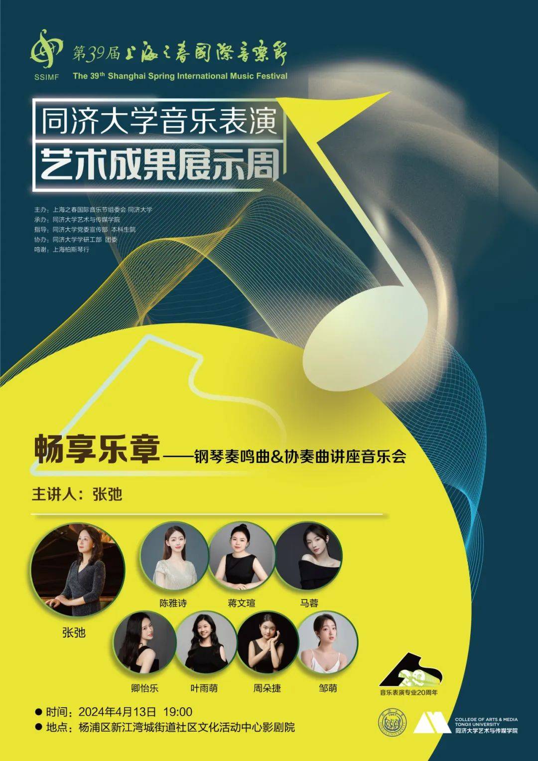 中心影剧院简介:通过讲解并现场演绎莫扎特,海顿,贝多芬,舒伯特,舒曼