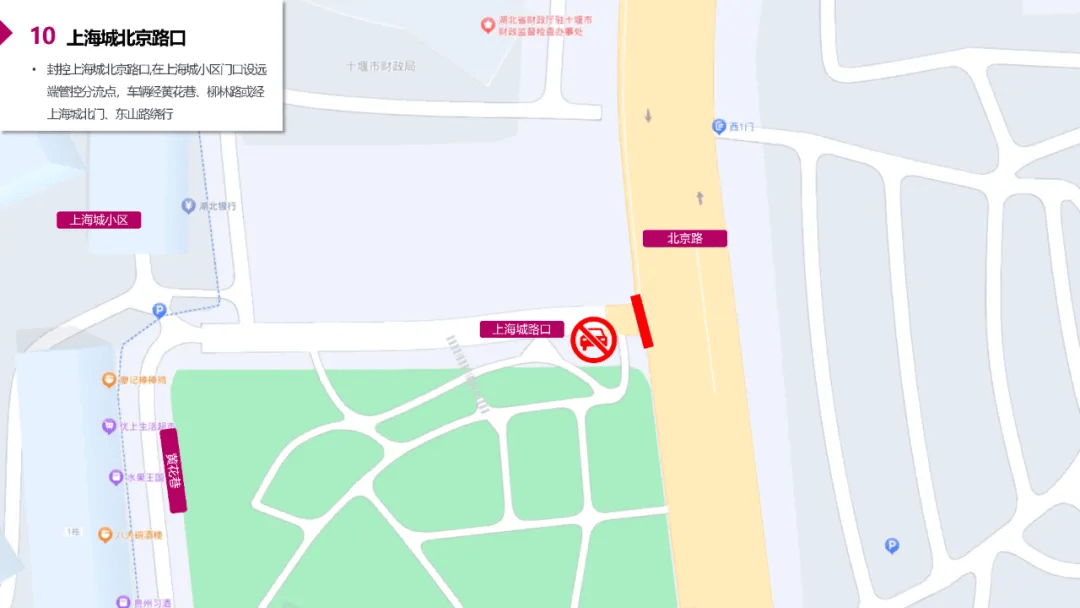 34个路口分流示意图速看