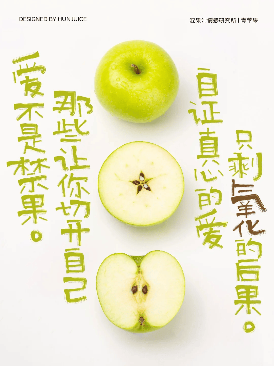 买水果时说的情话，原来这么甜！