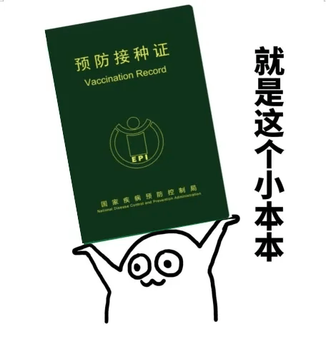 全市免疫规划疫苗免费补种开始啦!_接种_儿童_孩子