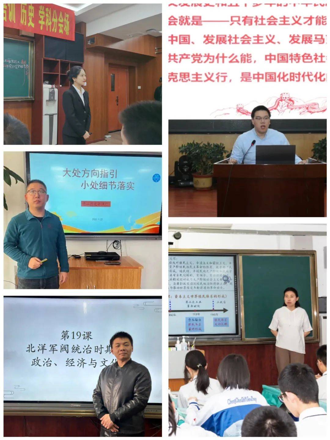 文化高中61学科建设历览家国前贤史鉴中外古今长春