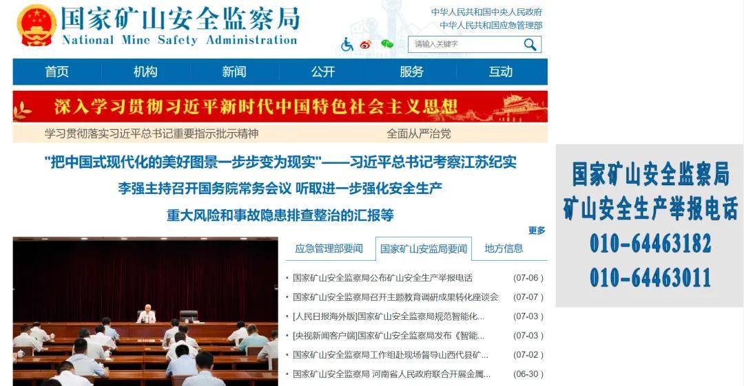 副矿长窒息身亡矿方却称病死12人被问责