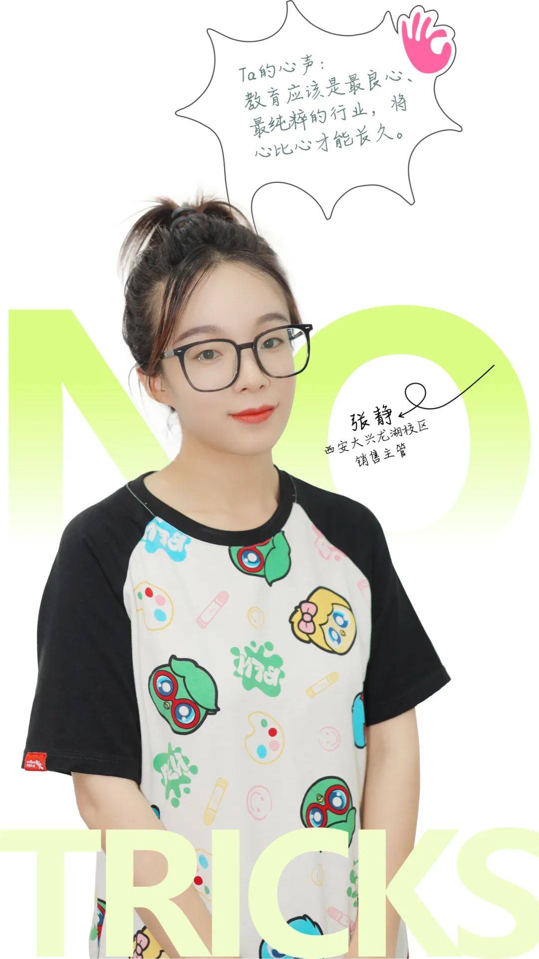 人物志张静我永远选择向前一步的人生