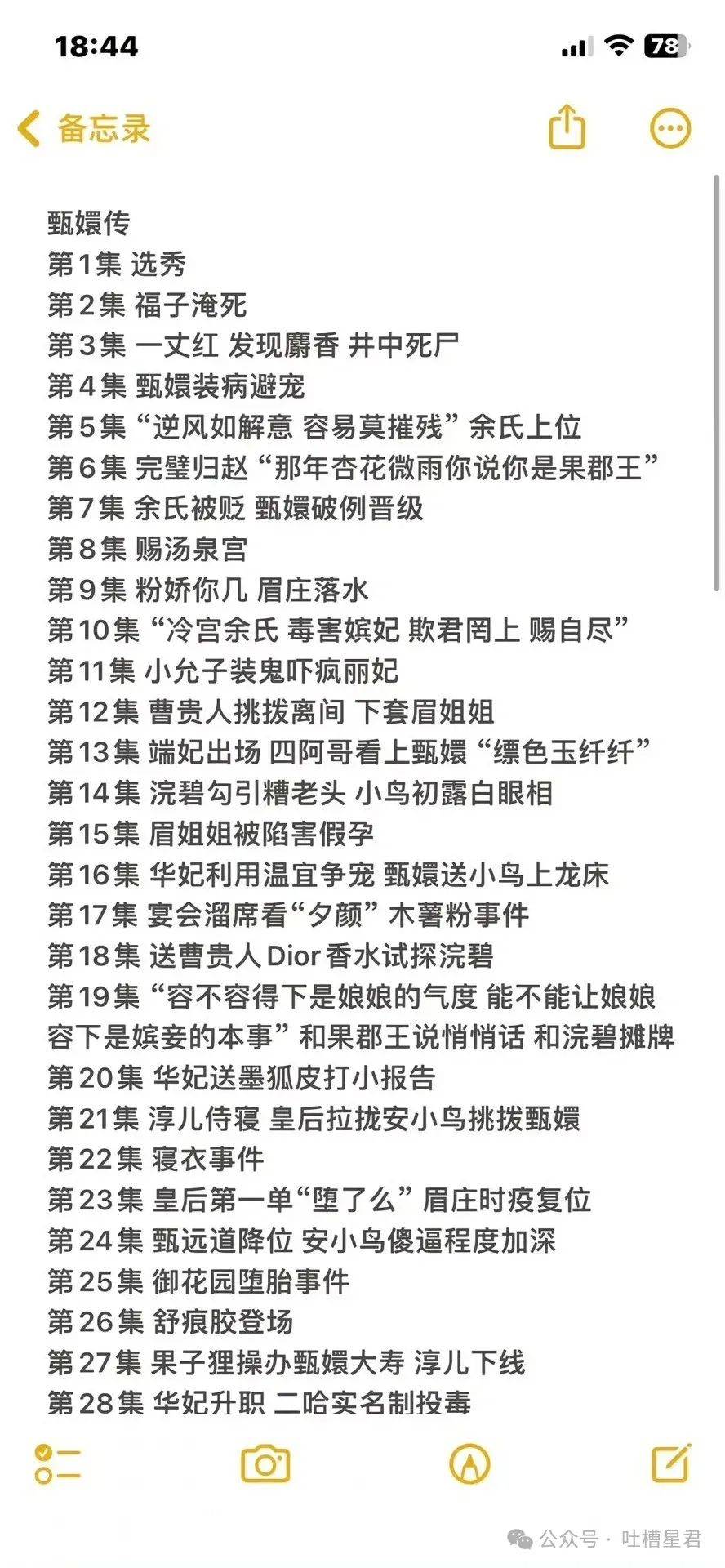 (via.@全是聊天表情包)老师,我可太想进步了(via.