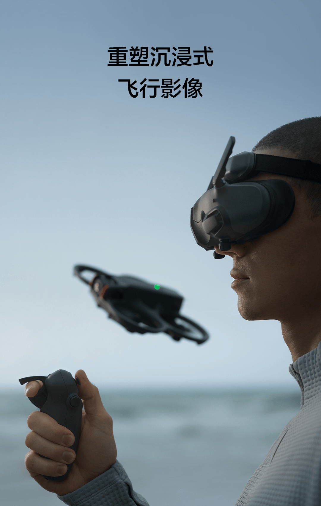 大疆发布djiavata2第一视角飞行体验无人机