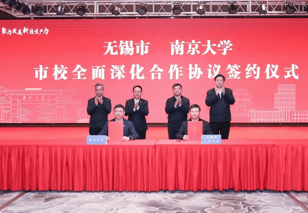 中国工程院院士任洪强,南京大学党委副书记陈云松,南京大学副校长