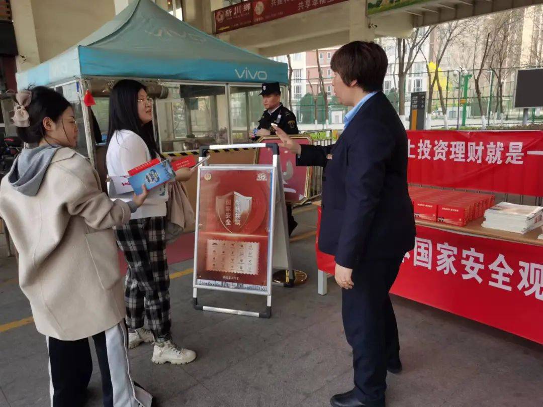 经开区职工公寓开展415全民国家安全教育日暨防范电信诈骗系列宣传