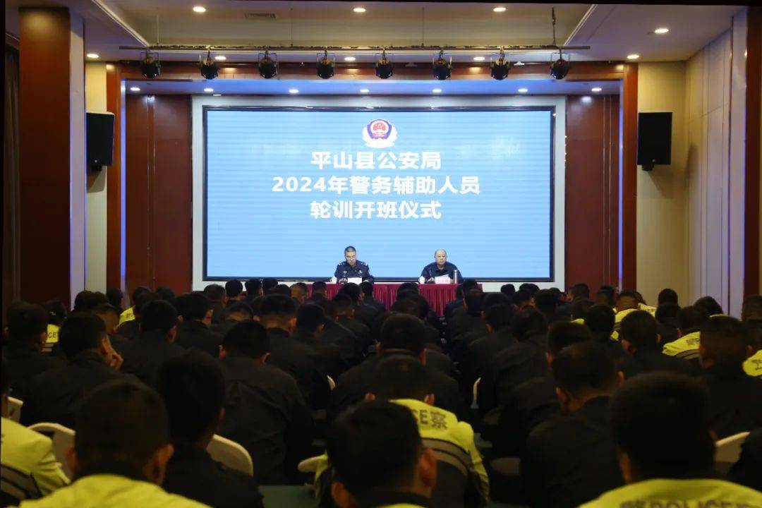 平山县公安局开展集中轮训为广大辅警更好履行职责打下坚实基础