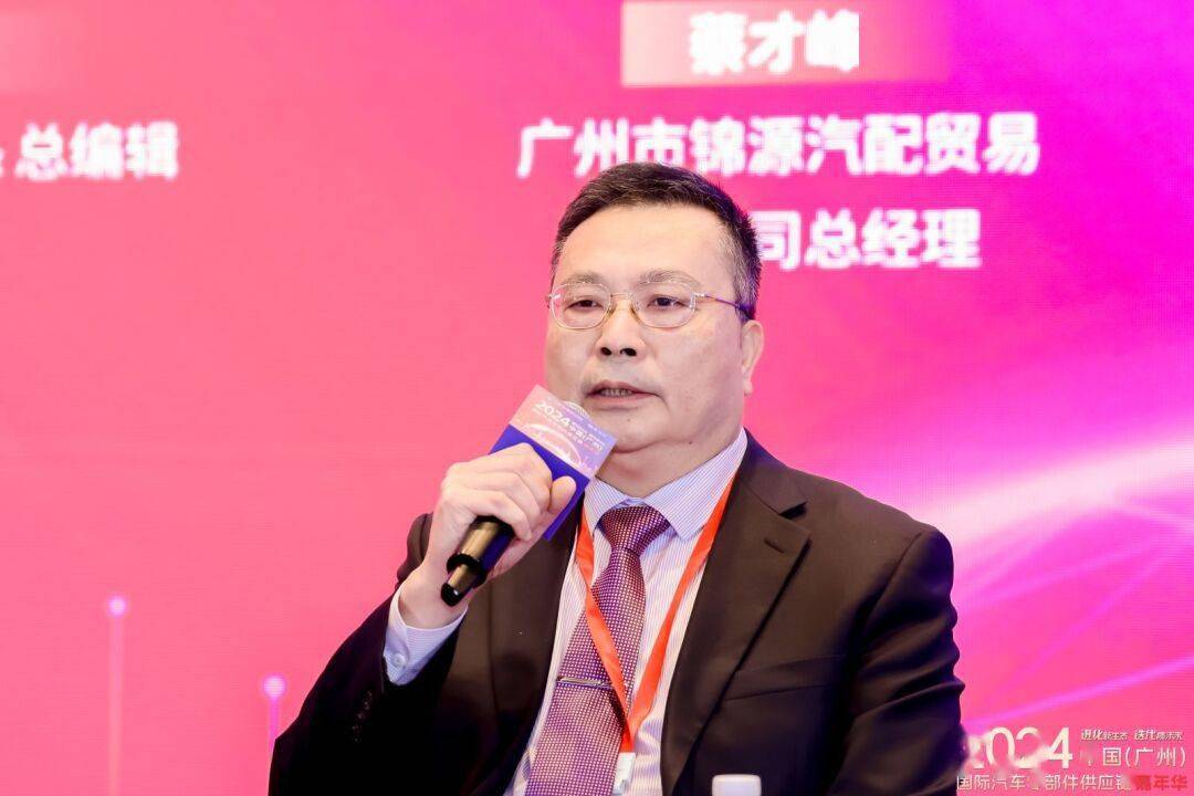 原创318嘉年华2024年汽配企业如何实现高质量发展
