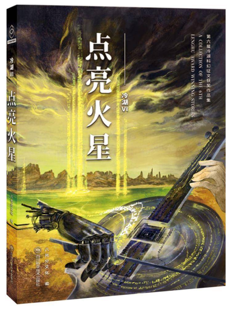 点亮火星从冷湖启程名家对谈活动举行冷湖Ⅵ点亮火星隆重揭幕
