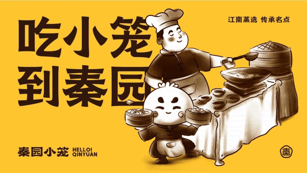 美食体验官招募令!"秦园小笼"喊你来品尝无锡地道小笼馒头