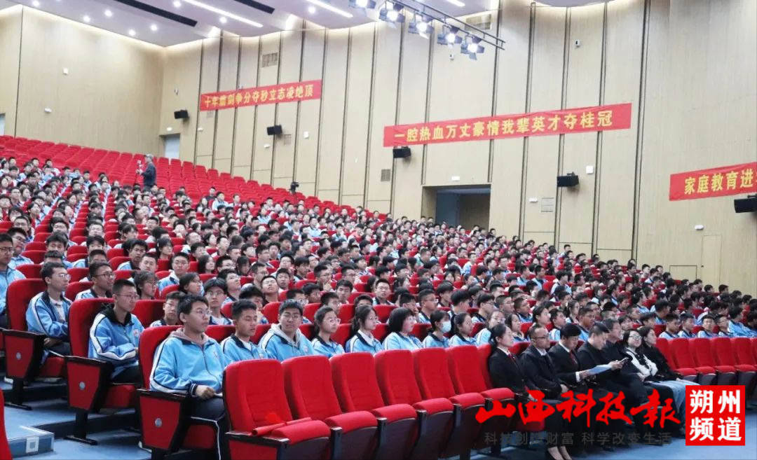 预防校园欺凌共创和谐校园朔州市实验中学校开展送法进校园活动