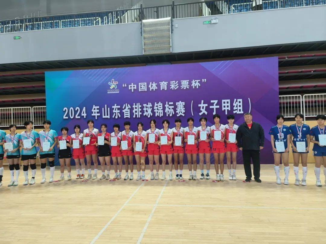 激情澎排谁与争锋青岛女排获2024年山东省排球锦标赛女甲比赛冠军