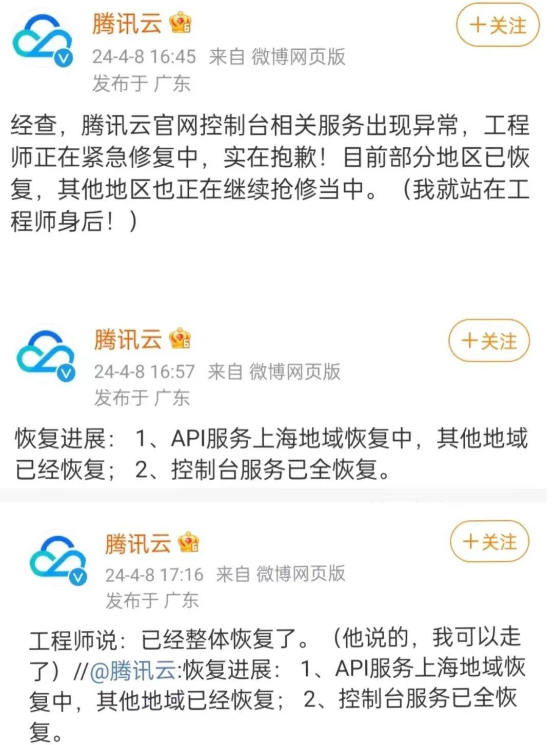 李彦宏大模型开源意义不大腾讯云后台崩了离开百度7年后吴恩达官宣