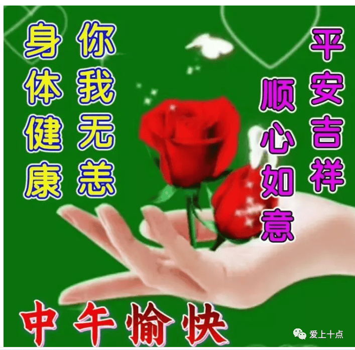 微信最新问候图片大全,祝福牵挂,问候平安,给你快乐!_阳光_生命_天都